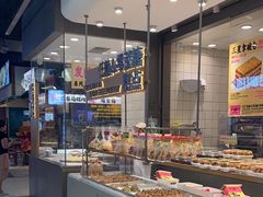 -鹤所·低糖零蔗糖烘焙(长楹店)