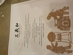 -三义和酒楼(广渠门店)