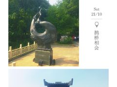 景点-东湖落雁景区