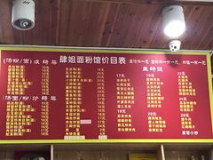 -肆姐面粉馆(坡子街店)