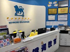 -关键词英语·青少儿·语言培训(福田区委校区)