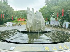 -广州市白云山风景名胜区