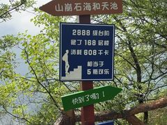 -秦岭终南山世界地质公园翠华山景区