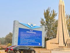 -中国航空博物馆