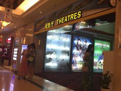 -中影国际影城(大唐西市4K临境音店)