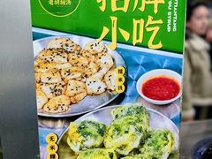 -老胡甜汤(龙眼店)