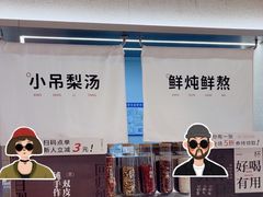 -炖物24章·顺时轻养茶(黄龙店)