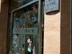 -康城口腔(复兴门店)