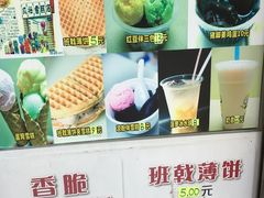 -成裕雪糕店(士多店)