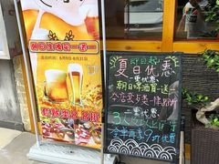 门面-匠太烧肉台日料理餐酒馆(三林店)