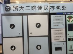 -浙江大学医学院附属第二医院(解放路院区)