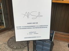 -Al Salam莫的三明治