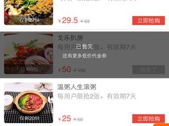 温粥人(春晖店)-温粥人(春晖路店)