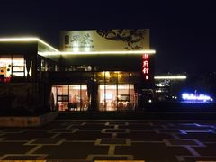 -潮府馆·非遗潮州菜·港式点心(世纪公园店)