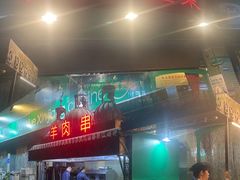 门面-新粤新疆菜(禅城店)