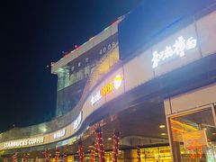 -亦庄创意生活广场