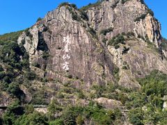 -天台山琼台仙谷景区