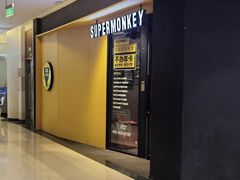 -超级猩猩健身·团课(金融街购物中心店)