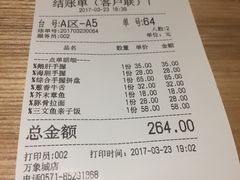 账单-初居食屋日式料理(万象城购物中心店)