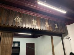 -蒋氏故居