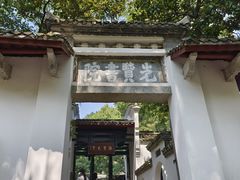 -白鹿洞书院