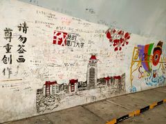 -厦门大学(思明校区)