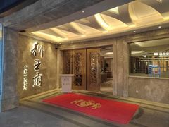 -狮王府淮扬菜(百家湖1912店)