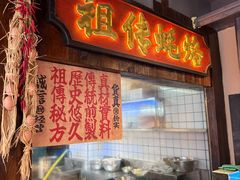 -春梅里卤鹅馆·47年老字号(中山路店)