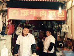 -牛煎里牛肉煎包淮南牛肉汤(广东路店)