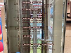 -红星美凯龙北京至尊MALL(东四环中路店)