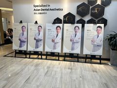 -牙博士口腔品牌连锁(昆山城区店)