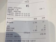 -醉人椒麻辣香锅(上地华联店)