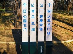 -玲珑塔公园