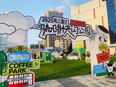 -西安创业咖啡街区