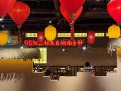 -老湘村·湖南土菜(天河维多利店)