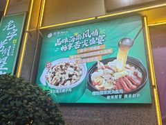 -龙泉人椰子鸡·糟粕醋·海南菜(龙昆南路店)