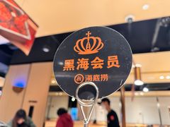 -海底捞火锅(吴中路店)