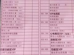 -瑞慈体检上海普陀机构