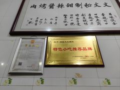 -文文烤肉(大皮院店)