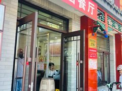 -杏园餐厅(西四北大街店)