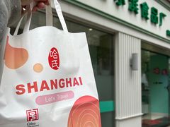 -上海哈尔滨食品厂(淮海中路店)