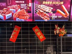 -肯德基(新市百店)