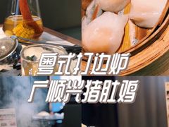 -廣順興(平原路店)