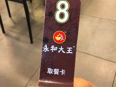 -永和大王(解放东路店)