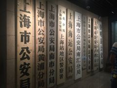-上海公安博物馆