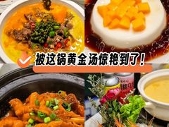 -金龙·打边炉(南京西路店)