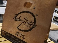 -Tubestation站点比萨(五道营店)
