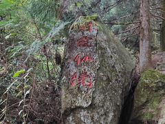 -南岳衡山风景名胜区