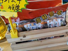 -妈妈菜舟山海鲜(定海古城店)