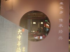 -大中华酒楼·主席武昌鱼·武汉美食地标(江汉路步行街店)